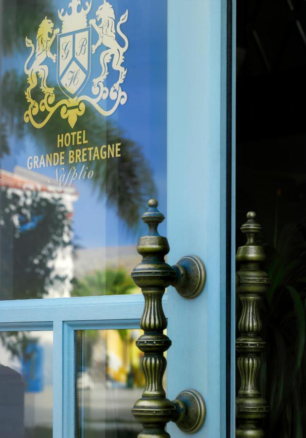 Grande Bretagne - Nafplio Hotel ภายนอก รูปภาพ